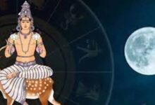 शनैश्चरी अमावस्या 2026: शनि-सूर्य और चंद्रमा के विशेष योग से वृषभ, मिथुन, सिंह और कुंभ राशि को लाभ