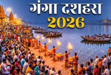 गंगा दशहरा 2026: 25 मई को मनाया जाएगा पावन पर्व, जानें शुभ मुहूर्त और महत्व