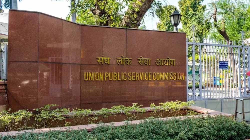 UPSC प्रीलिम्स के बाद पहली बार तुरंत जारी होगी आंसर की, पारदर्शिता बढ़ाने का फैसला UPSC प्रीलिम्स के बाद पहली बार तुरंत जारी होगी आंसर की, पारदर्शिता बढ़ाने का फैसला