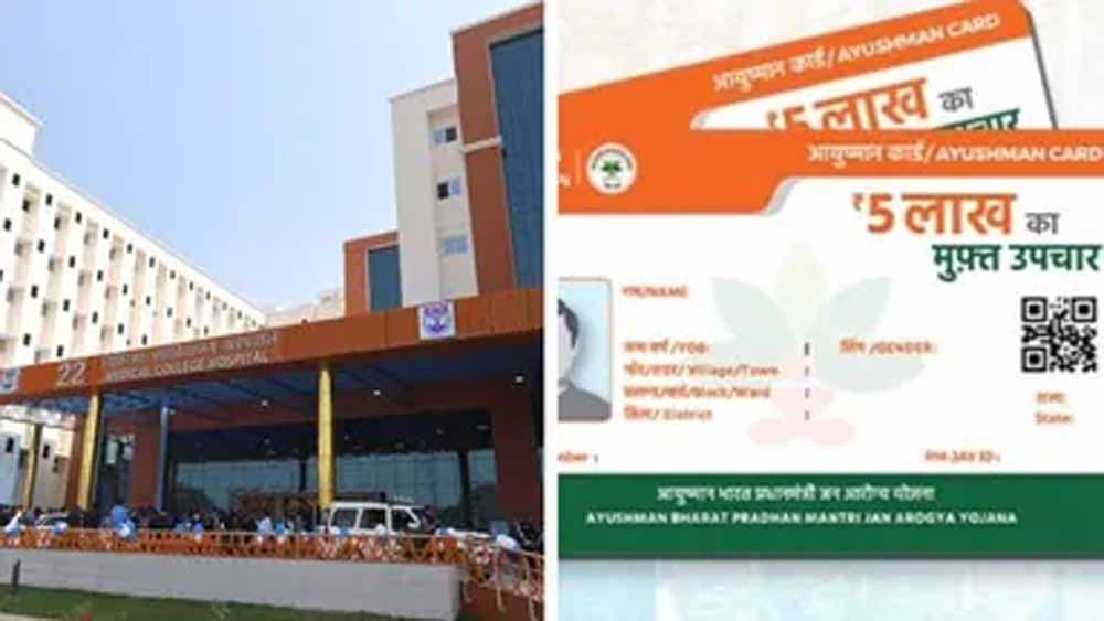 IGIMS में 45 लाख का आयुष्मान घोटाला, जांच के लिए SIT गठित IGIMS में 45 लाख का आयुष्मान घोटाला, जांच के लिए SIT गठित