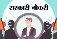 जॉब अलर्ट: यूपी में 929 पदों के लिए आवेदन की अंतिम तारीख पास, फॉर्म जल्द भरें