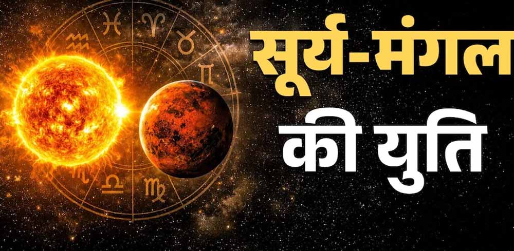 मंगलादित्य योग का असर: 11 मई से बदलेगा भाग्य, 4 राशियों को बड़ा फायदा मंगलादित्य योग का असर: 11 मई से बदलेगा भाग्य, 4 राशियों को बड़ा फायदा