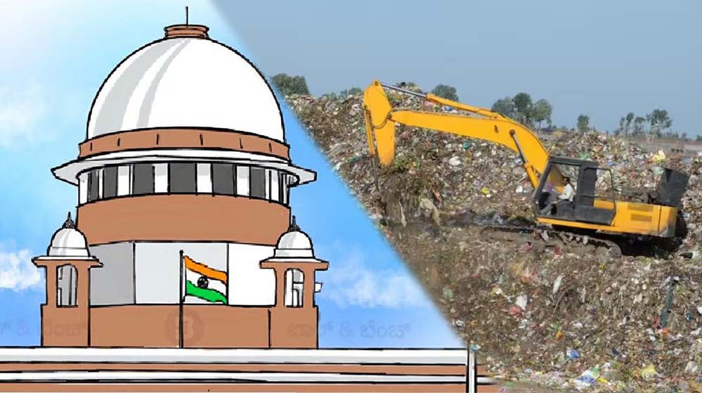 भोपाल आदमपुर कचरा खंती में आग पर सुप्रीम कोर्ट सख्त, कलेक्टरों को दी ऑन- द- स्पॉट कार्रवाई की अनुमति भोपाल आदमपुर कचरा खंती में आग पर सुप्रीम कोर्ट सख्त, कलेक्टरों को दी ऑन- द- स्पॉट कार्रवाई की अनुमति