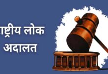लंबित प्रकरणों के त्वरित निराकरण के लिए प्रदेश में 9 मई को नेशनल लोक अदालत