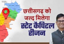 स्टेट कैपिटल रीजन: छत्तीसगढ़ के समग्र विकास को नई दिशा