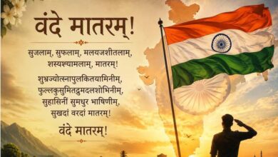 मोदी कैबिनेट ने वंदे मातरम् को राष्ट्रगान के बराबर दर्जा दिया, नए नियमों के तहत उल्लंघन पर जेल संभव मोदी कैबिनेट ने वंदे मातरम् को राष्ट्रगान के बराबर दर्जा दिया, नए नियमों के तहत उल्लंघन पर जेल संभव