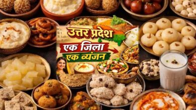 योगी सरकार की ओडीओसी योजना में यूपी के 75 जिलों का स्वाद: हर जनपद का पारंपरिक व्यंजन बनेगा पहचान योगी सरकार की ओडीओसी योजना में यूपी के 75 जिलों का स्वाद: हर जनपद का पारंपरिक व्यंजन बनेगा पहचान