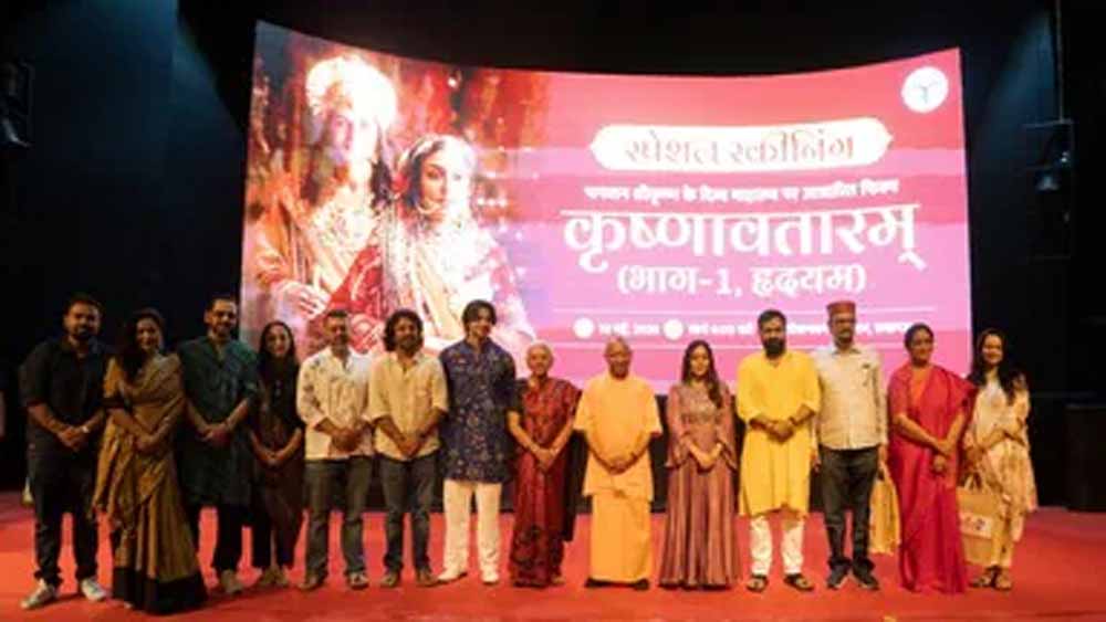 CM योगी ने ‘कृष्णावतारम्’ को किया टैक्स फ्री, मंत्रिमंडल संग देखी फिल्म