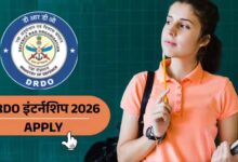 DRDO में इंटर्नशिप का मौका: कॉलेज स्टूडेंट्स को मिलेगा 6 महीने का पेड ट्रेनिंग प्रोग्राम