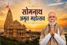 सोमनाथ अमृत महोत्सव 2026: 75 वर्ष पूरे होने पर भव्य आयोजन, पीएम मोदी हुए शामिल