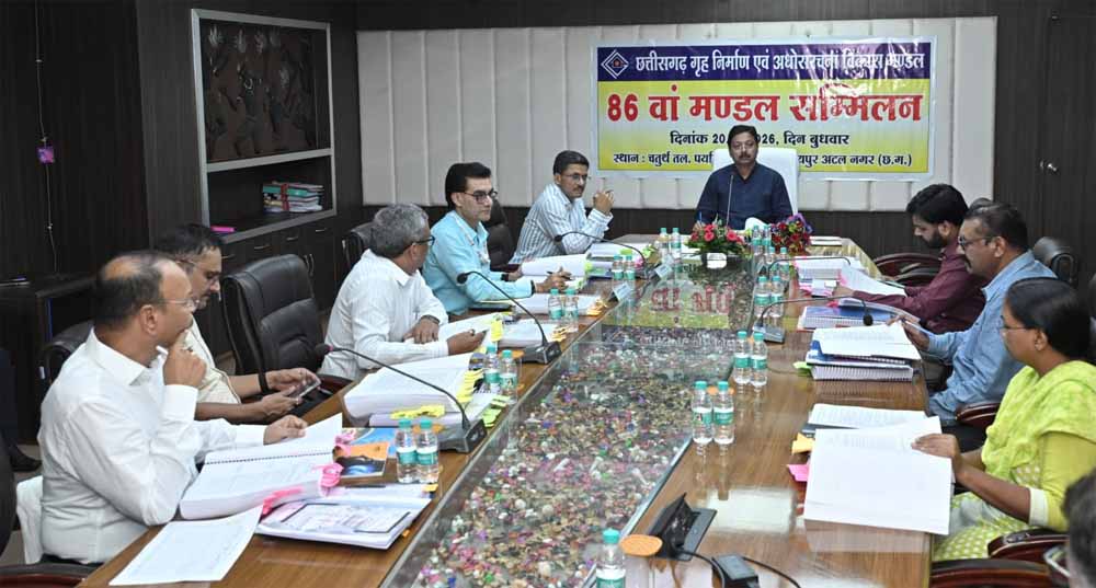 छत्तीसगढ़ गृह निर्माण एवं अधोसंरचना विकास मंडल का 86वाँ मंडल सम्मेलन सम्पन्न छत्तीसगढ़ गृह निर्माण एवं अधोसंरचना विकास मंडल का 86वाँ मंडल सम्मेलन सम्पन्न