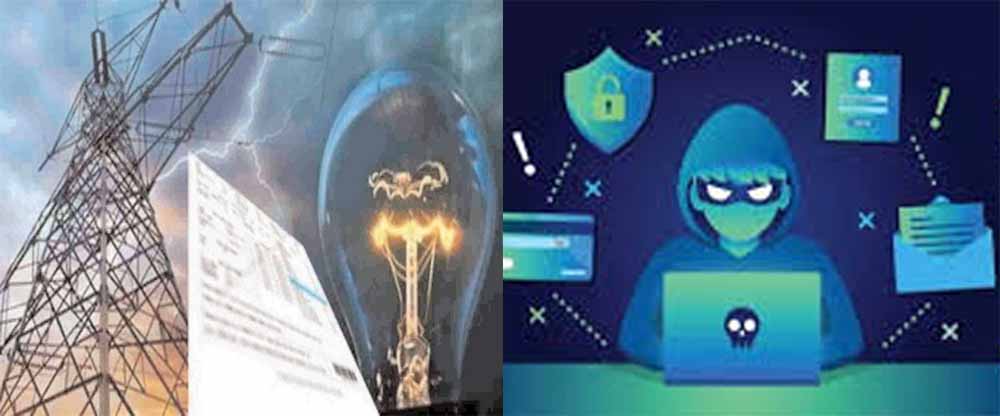 बिजली उपभोक्ता सायबर जालसाजों से सावधान रहें : मंत्रीतोमर बिजली उपभोक्ता सायबर जालसाजों से सावधान रहें : मंत्रीतोमर