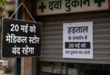 छत्तीसगढ़ में कल बंद रहेंगे 20 हजार मेडिकल स्टोर, ऑनलाइन दवा बिक्री के खिलाफ विरोध