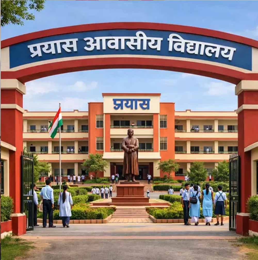 आज होगी आवासीय विद्यालयों की प्रवेश परीक्षा, 9वीं के छात्रों को मिलेगा प्रतियोगी परीक्षाओं की तैयारी का मौका आज होगी आवासीय विद्यालयों की प्रवेश परीक्षा, 9वीं के छात्रों को मिलेगा प्रतियोगी परीक्षाओं की तैयारी का मौका