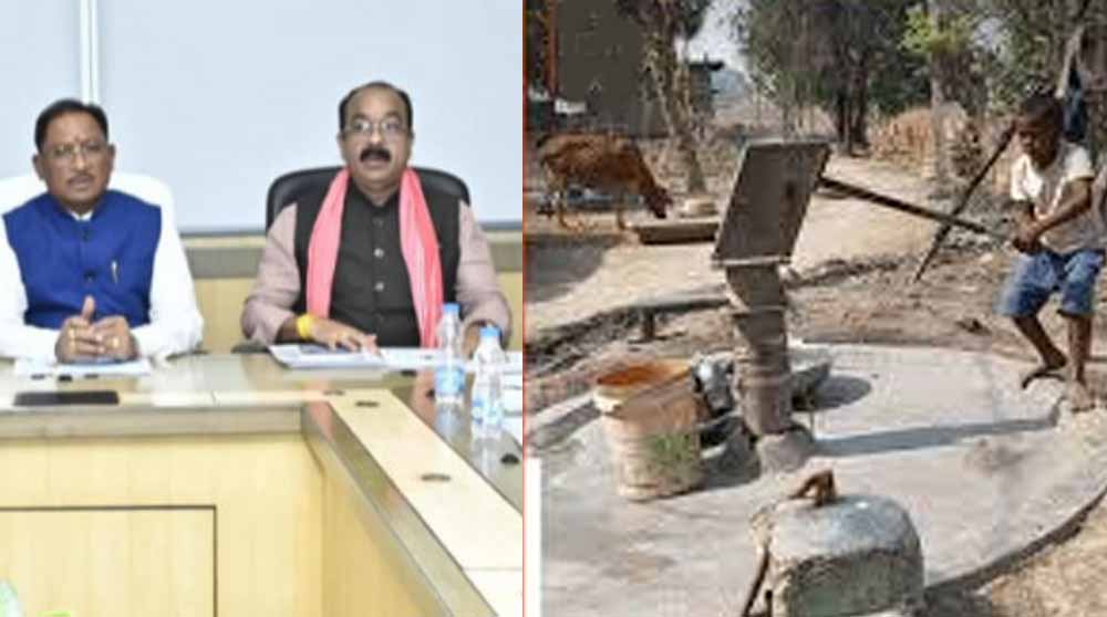 छत्तीसगढ़ में पेयजल संकट पर सख्ती: एक हफ्ते में हैंडपंप और पाइपलाइन सुधारने के निर्देश छत्तीसगढ़ में पेयजल संकट पर सख्ती: एक हफ्ते में हैंडपंप और पाइपलाइन सुधारने के निर्देश