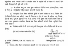 राष्ट्रीय पर्वों से गायब रहना शिक्षक को पड़ा महंगा, संयुक्त संचालक ने किया निलंबित
