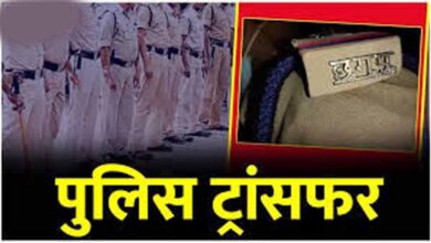 जांजगीर पुलिस विभाग में बड़ा फेरबदल, SP ने कई अफसरों के किए तबादले