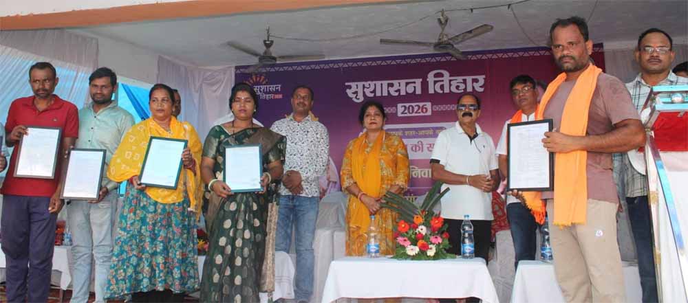 ‘सुशासन तिहार’ की धूम: एक ही छत के नीचे खुले सरकारी योजनाओं के द्वार हितग्राहियों के चेहरे खिले ‘सुशासन तिहार’ की धूम: एक ही छत के नीचे खुले सरकारी योजनाओं के द्वार हितग्राहियों के चेहरे खिले