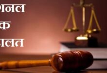 09 मई को होगा नेशनल लोक अदालत का आयोजन,लम्बित मामलों का होगा निराकरण