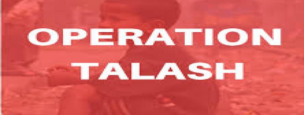 ऑपरेशन तलाश : छत्तीसगढ़ पुलिस ने 4 हजार से ज्यादा बिछड़े लोगों को परिवारों से मिलाया,संवेदनशील पुलिसिंग की मिसाल