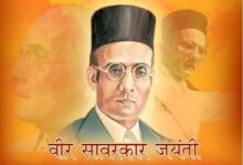 राष्ट्र प्रथम की भावना और अदम्य राष्ट्रभक्ति के प्रेरणास्रोत हैं वीर सावरकर – मुख्यमंत्री विष्णुदेव साय