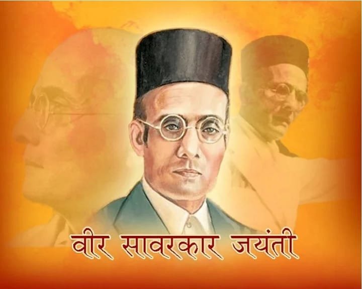 राष्ट्र प्रथम की भावना और अदम्य राष्ट्रभक्ति के प्रेरणास्रोत हैं वीर सावरकर – मुख्यमंत्री विष्णुदेव साय राष्ट्र प्रथम की भावना और अदम्य राष्ट्रभक्ति के प्रेरणास्रोत हैं वीर सावरकर – मुख्यमंत्री विष्णुदेव साय
