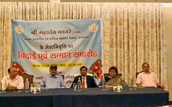 दीर्घ प्रशासनिक सेवाओं के बाद महादेव कावरे को भावभीनी विदाई