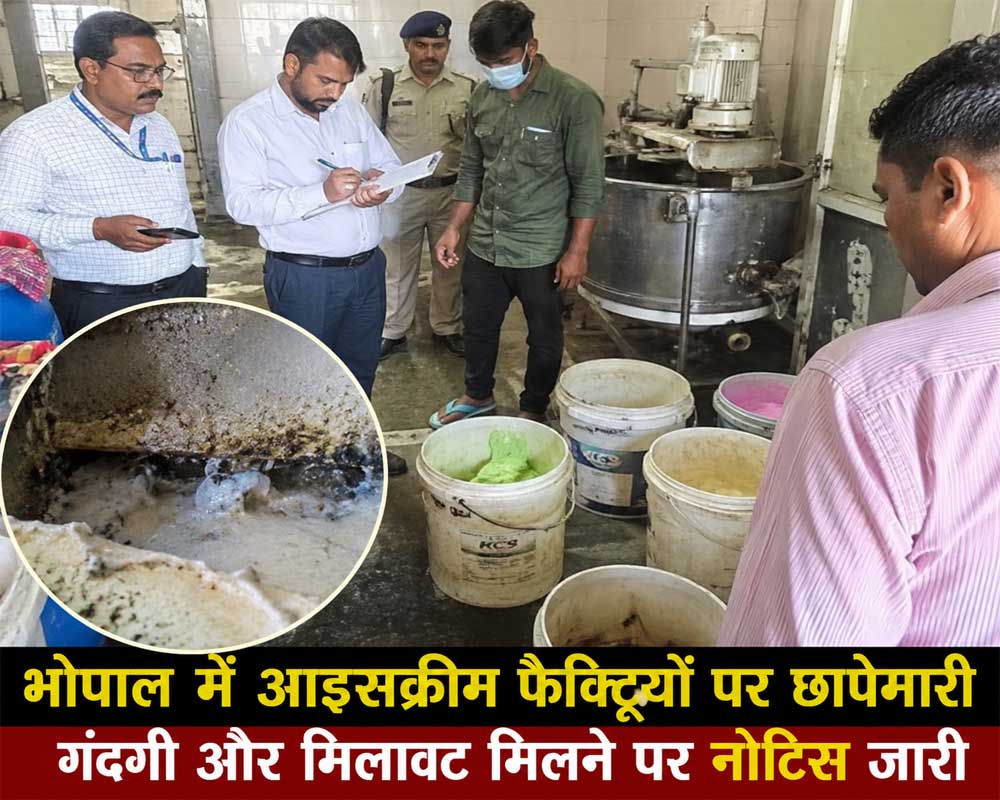 भोपाल में आइसक्रीम फैक्ट्रियों पर छापेमारी, गंदगी और मिलावट मिलने पर नोटिस जारी भोपाल में आइसक्रीम फैक्ट्रियों पर छापेमारी, गंदगी और मिलावट मिलने पर नोटिस जारी