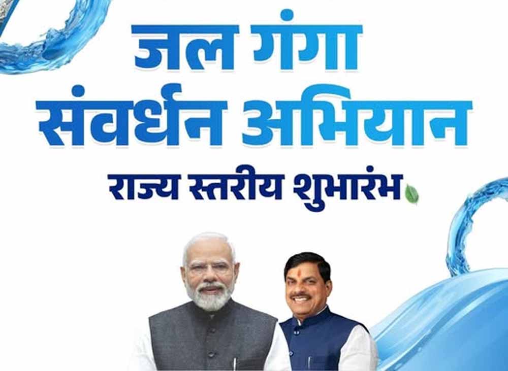 जल गंगा संवर्धन के तहत गंगा दशमी पर्व पर 25 मई को होंगे पूरे प्रदेश में कार्यक्रम जल गंगा संवर्धन के तहत गंगा दशमी पर्व पर 25 मई को होंगे पूरे प्रदेश में कार्यक्रम