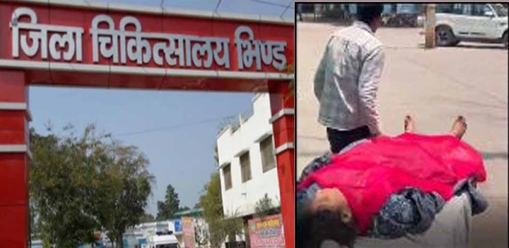 भिंड जिला अस्पताल में बड़ा हादसा, सीलिंग गिरने से 3 महिलाएं और नवजात घायल भिंड जिला अस्पताल में बड़ा हादसा, सीलिंग गिरने से 3 महिलाएं और नवजात घायल