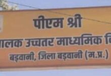 पीएम  स्कूल में गड़बड़ियों का खेल? खुद पर जांच, खुद ही नोटिस देने पर उठे सवाल