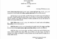 पुष्पा साहू बनीं माध्यमिक शिक्षा मंडल की सचिव,  रोक्तिमा यादव को कोरिया कलेक्टर की कमान