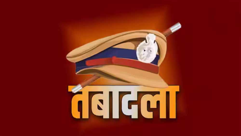 पुलिस महकमे में बड़ा बदलाव: मध्य प्रदेश के कई IPS अफसर इधर से उधर पुलिस महकमे में बड़ा बदलाव: मध्य प्रदेश के कई IPS अफसर इधर से उधर