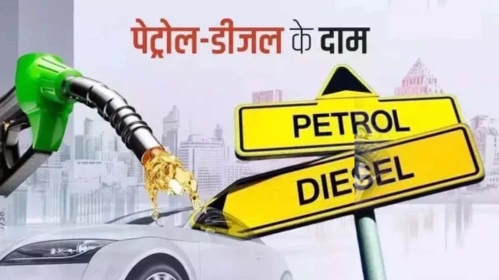 आम आदमी को बड़ा झटका! पेट्रोल-डीजल फिर 2 रुपए महंगा, कई शहरों में कीमतें आसमान पर आम आदमी को बड़ा झटका! पेट्रोल-डीजल फिर 2 रुपए महंगा, कई शहरों में कीमतें आसमान पर