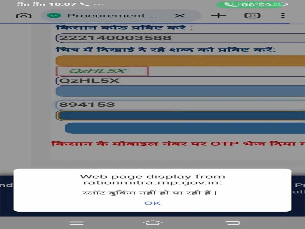 पोर्टल की तकनीकी खामी से किसान परेशान, स्लॉट बुकिंग अटकी तो फसल बिक्री ठप पोर्टल की तकनीकी खामी से किसान परेशान, स्लॉट बुकिंग अटकी तो फसल बिक्री ठप