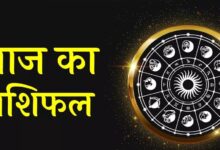 8 मई 2026 राशिफल: मेष से मीन तक, जानें करियर, प्यार और धन की दिशा