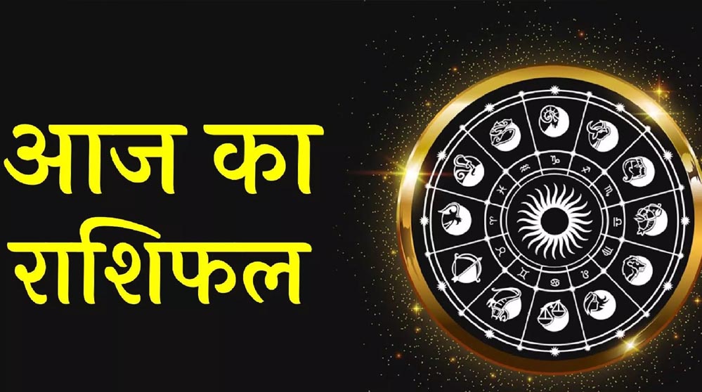 21 मई 2026 राशिफल: मेष से मीन तक जानें किस राशि पर बरसेगी किस्मत, किसे रहना होगा सतर्क 21 मई 2026 राशिफल: मेष से मीन तक जानें किस राशि पर बरसेगी किस्मत, किसे रहना होगा सतर्क
