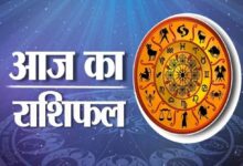 27 मई राशिफल: आज किस राशि पर बरसेगी किस्मत की मेहरबानी? पढ़ें सभी 12 राशियों का भविष्यफल