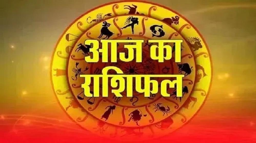 29 मई का राशिफल: किन राशियों पर बरसेगी किस्मत, जानिए कैसा रहेगा आपका दिन
