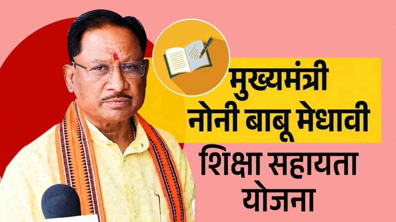 मुख्यमंत्री 5 जून को पंजीकृत निर्माण श्रमिकों के मेधावी बच्चों को करेंगे सम्मानित