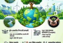 तकनीकी नवाचार से सशक्त हो रहा पर्यावरण संरक्षण