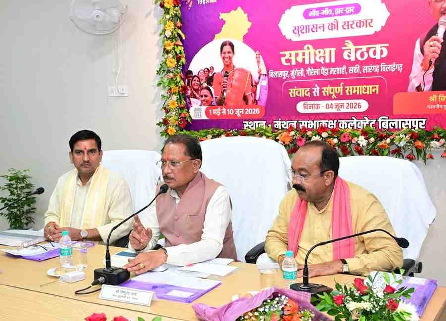 जनता तक पहुंचे योजनाओं का वास्तविक लाभ, प्रशासन जवाबदेही के साथ करे कार्य : मुख्यमंत्री साय जनता तक पहुंचे योजनाओं का वास्तविक लाभ, प्रशासन जवाबदेही के साथ करे कार्य : मुख्यमंत्री साय