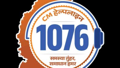 मुख्यमंत्री हेल्पलाइन 1076 में शिकायत का त्वरित समाधान,त्वरित समाधान से संतुष्ट हुआ शिकायतकर्ता