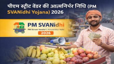 MP में 30 जून तक महा-अभियान, रेहड़ी-पटरी वालों को मिलेगा बिना गारंटी ₹15,000 तक का आसान लोन MP में 30 जून तक महा-अभियान, रेहड़ी-पटरी वालों को मिलेगा बिना गारंटी ₹15,000 तक का आसान लोन
