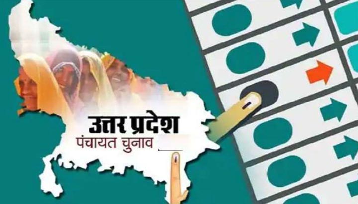 UP Panchayat Election: फाइनल वोटर लिस्ट से कटे 40 लाख नाम, जिलों में जारी हुई मतदाता सूची UP Panchayat Election: फाइनल वोटर लिस्ट से कटे 40 लाख नाम, जिलों में जारी हुई मतदाता सूची