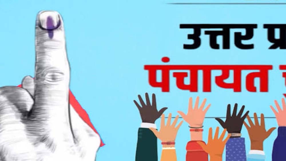 पंचायतों में प्रशासक नियुक्ति पर हाईकोर्ट की सख्ती, जौनपुर में बढ़ी राजनीतिक हलचल