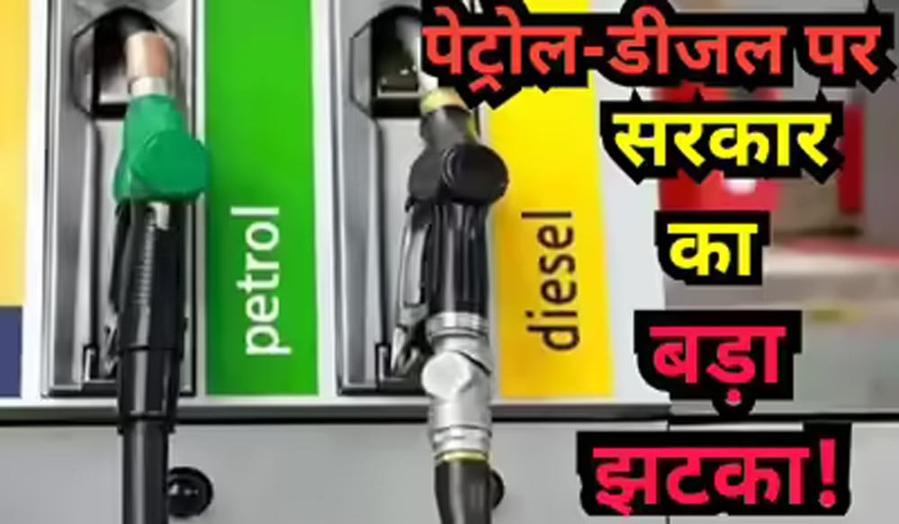 डीजल बिक्री पर मोदी सरकार का बड़ा फैसला, जानिए अब एक व्यक्ति को कितना ईंधन मिलेगा डीजल बिक्री पर मोदी सरकार का बड़ा फैसला, जानिए अब एक व्यक्ति को कितना ईंधन मिलेगा