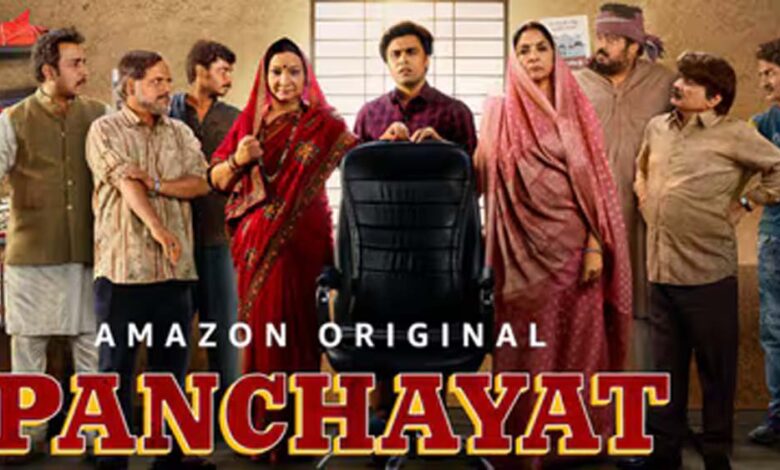“पंचायत” पर नीरज घायवान की टिप्पणी: गांव की कहानी में जातीय प्रतिनिधित्व पर उठाए सवाल