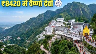 कटरा यात्रा के लिए IRCTC का सस्ता पैकेज, राजधानी एक्सप्रेस से आरामदायक सफर