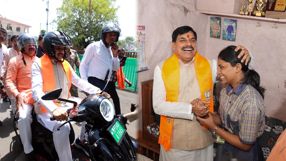 स्कूटी से 12वीं टॉपर चांदनी के घर पहुंचे CM मोहन यादव, तंग गलियों में देख लोग रह गए हैरान स्कूटी से 12वीं टॉपर चांदनी के घर पहुंचे CM मोहन यादव, तंग गलियों में देख लोग रह गए हैरान